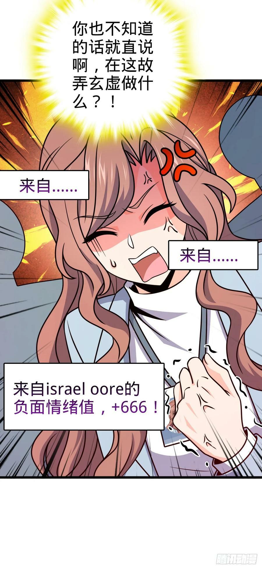大王饶命漫画,722 光怪陆离2图