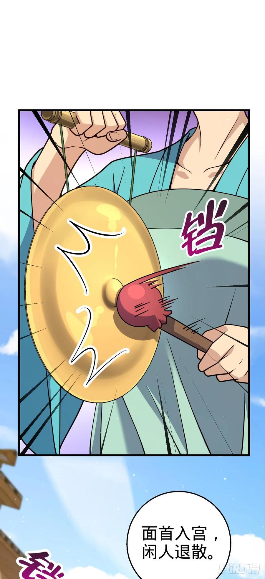 大王饶命漫画,826 明月晔的下落1图