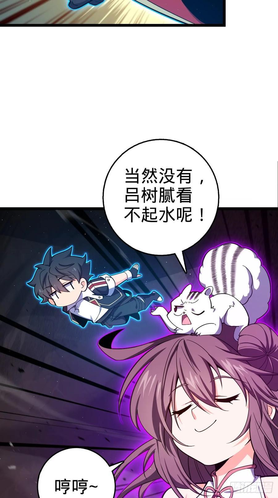 大王饶命等级划分漫画,827 王城汇合中1图