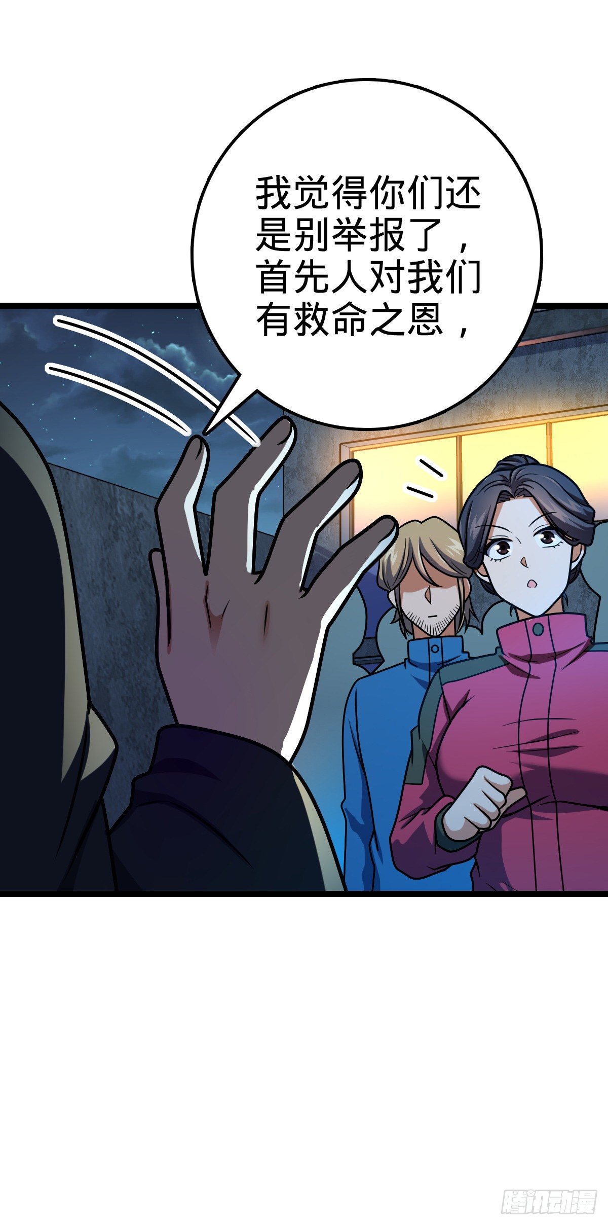 大王饶命漫画,412 卡洛儿的讯息2图