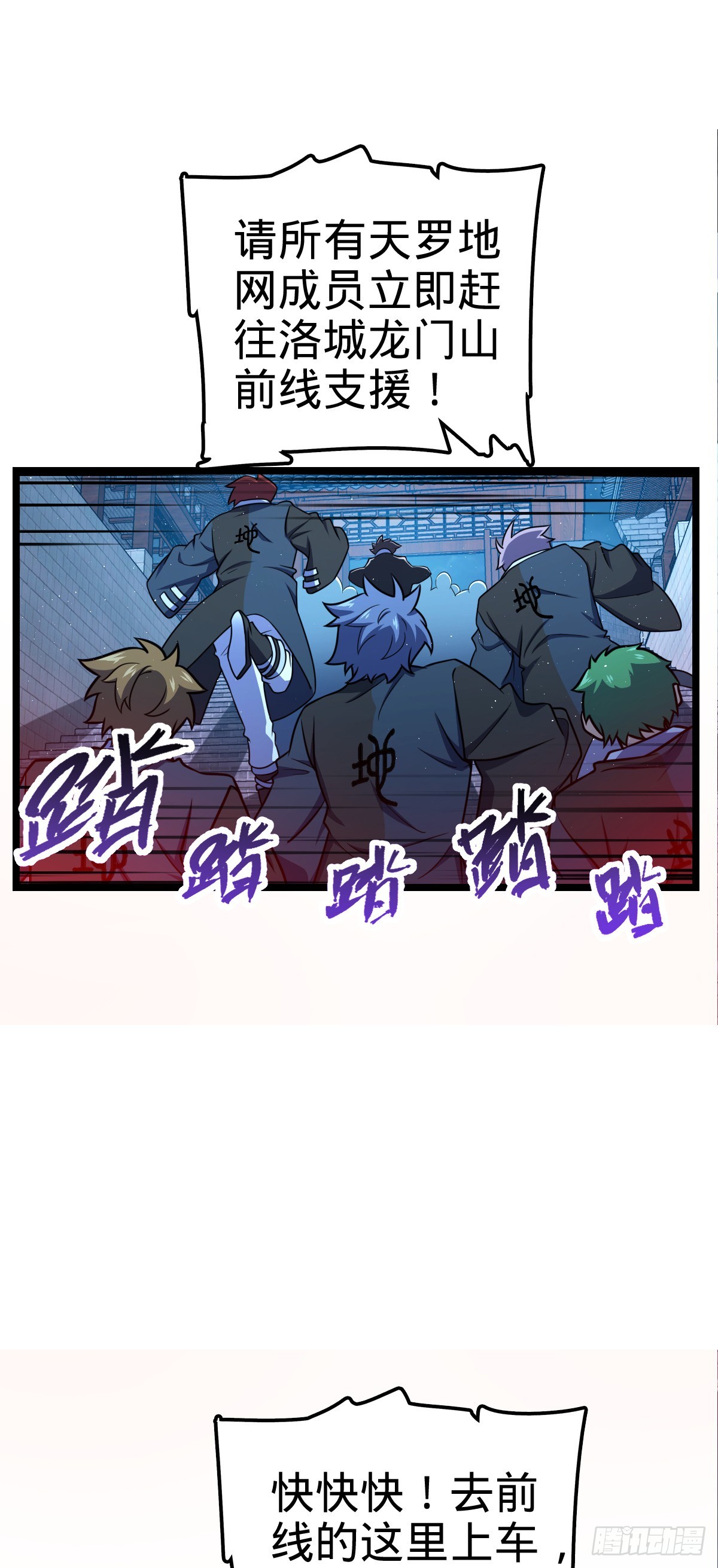 大王饶命漫画,631 明珠一颗，照亮山河万朵2图
