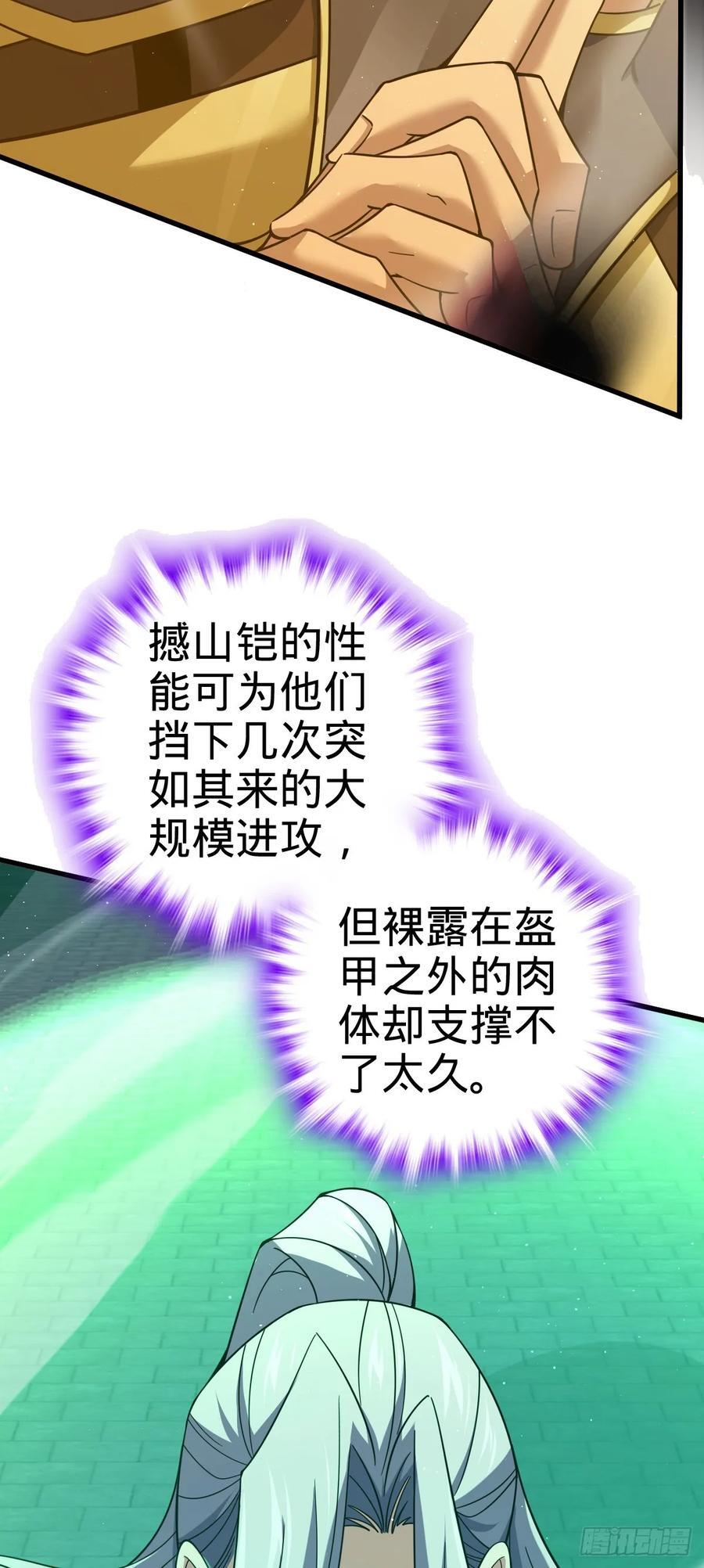 大王饶命漫画,822 沉溺2图