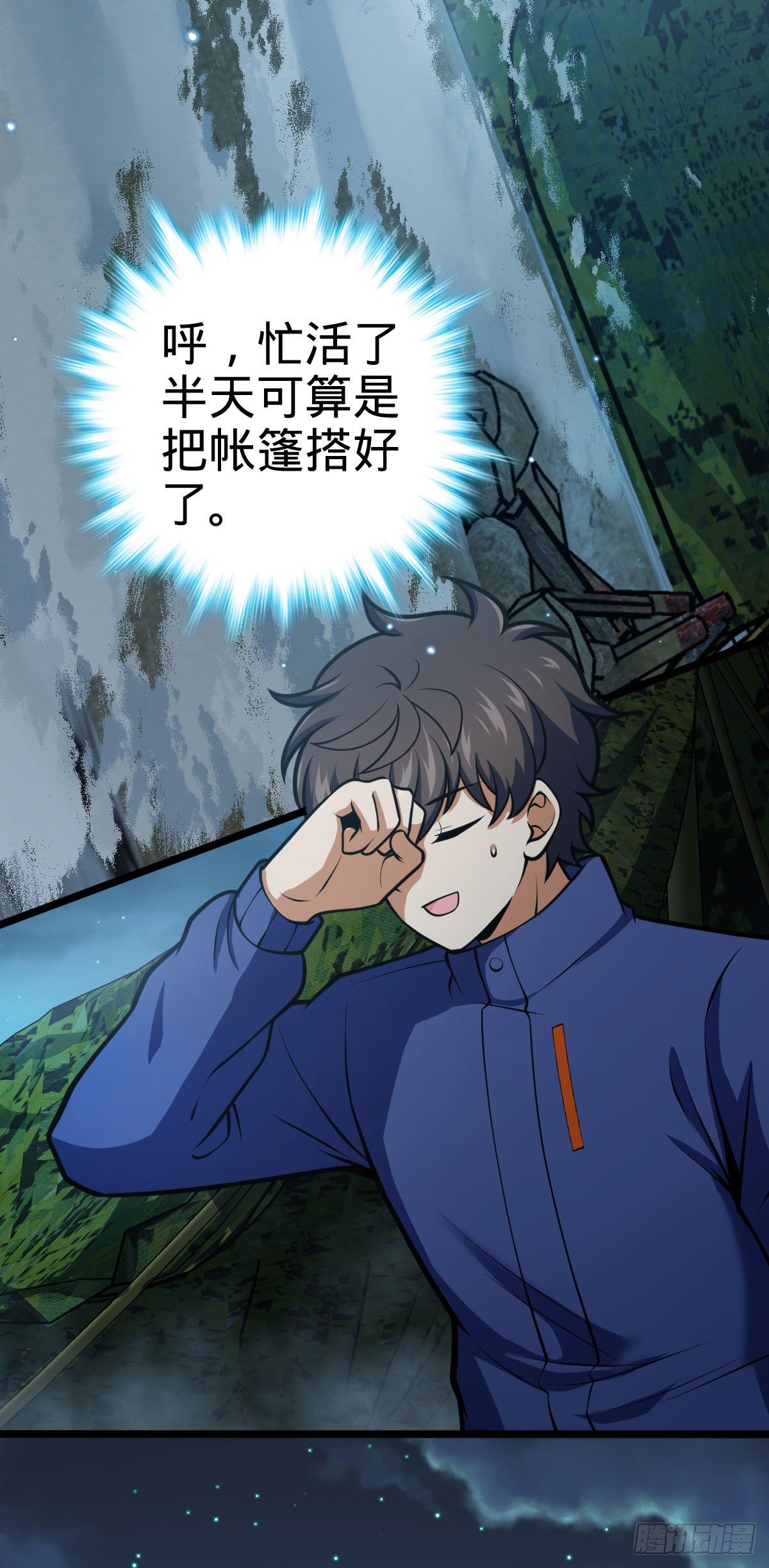 大王饶命漫画,401 毁气氛大魔王2图
