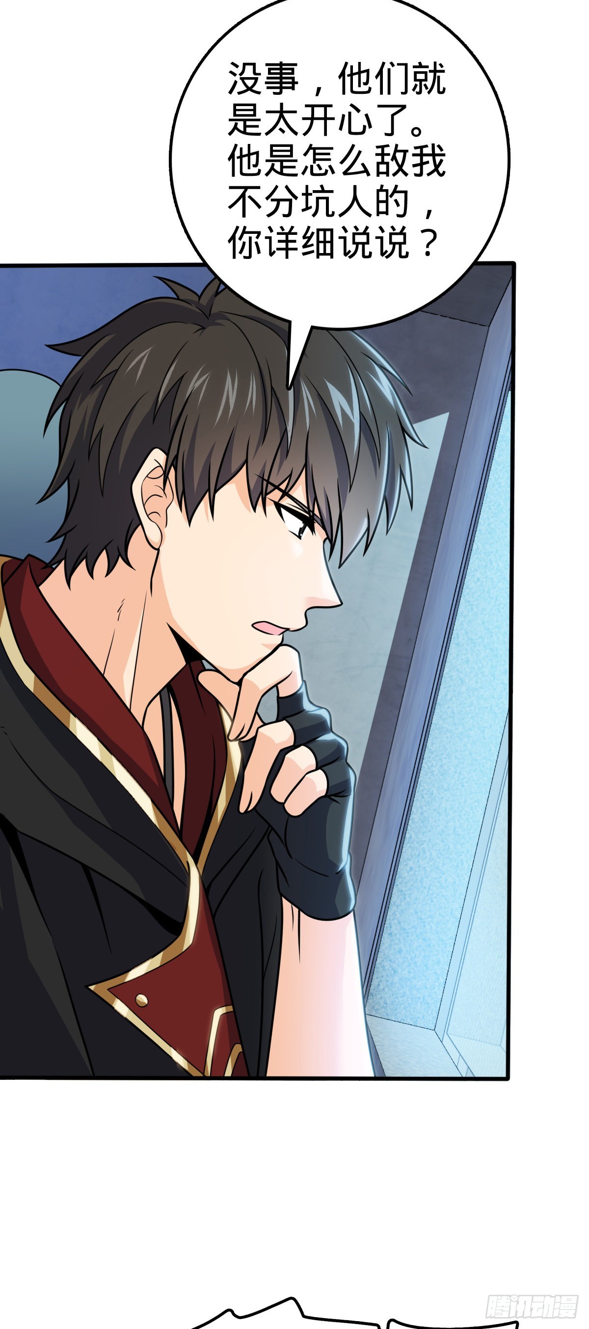 大王饶命漫画,603 入定2图