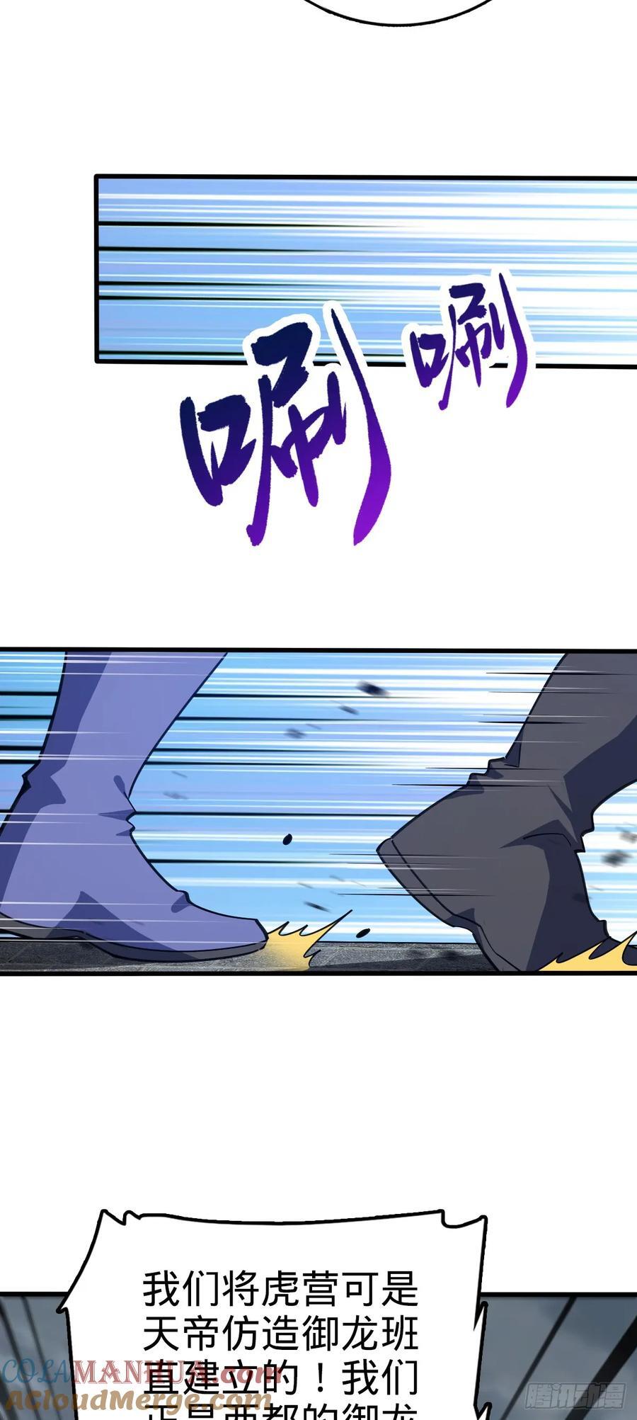 大王饶命免费阅读漫画,813 破局！1图
