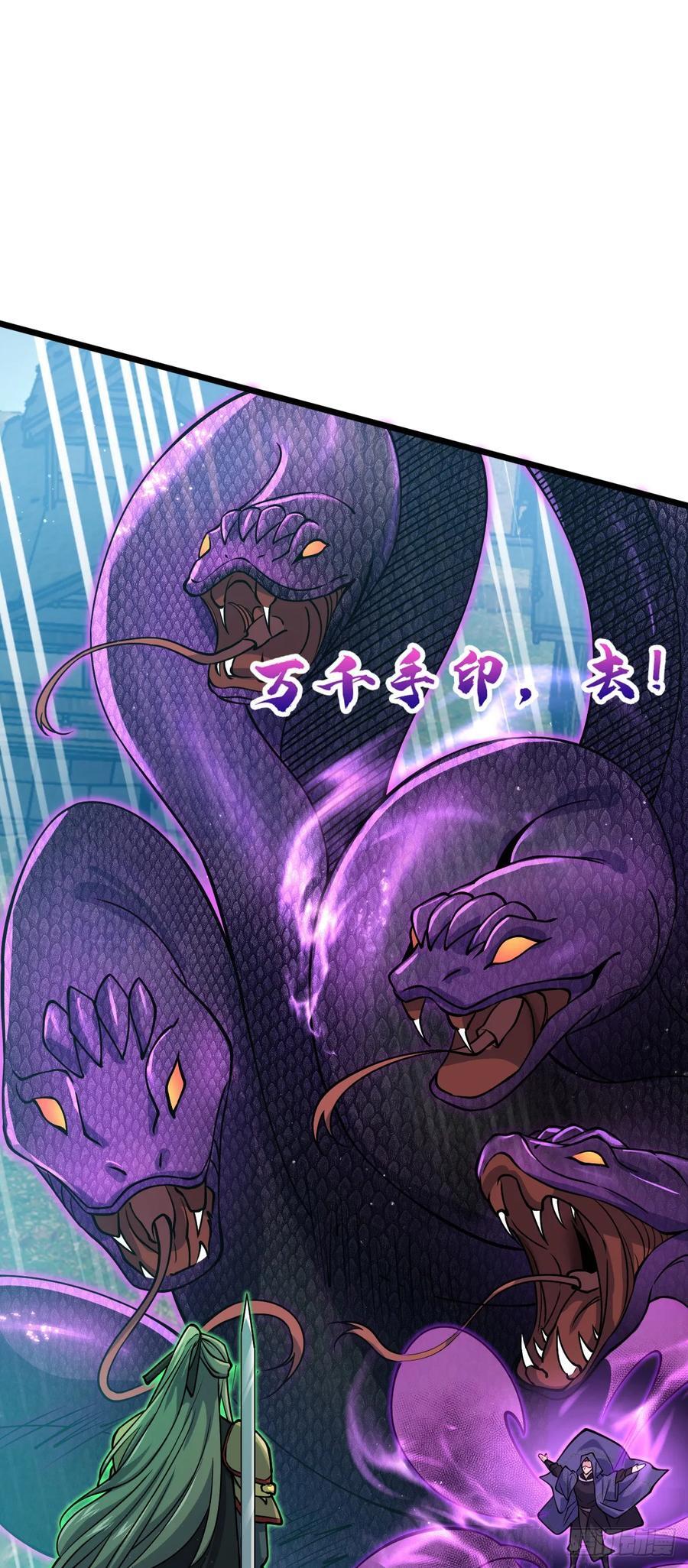 大王饶命漫画,815 吞天2图