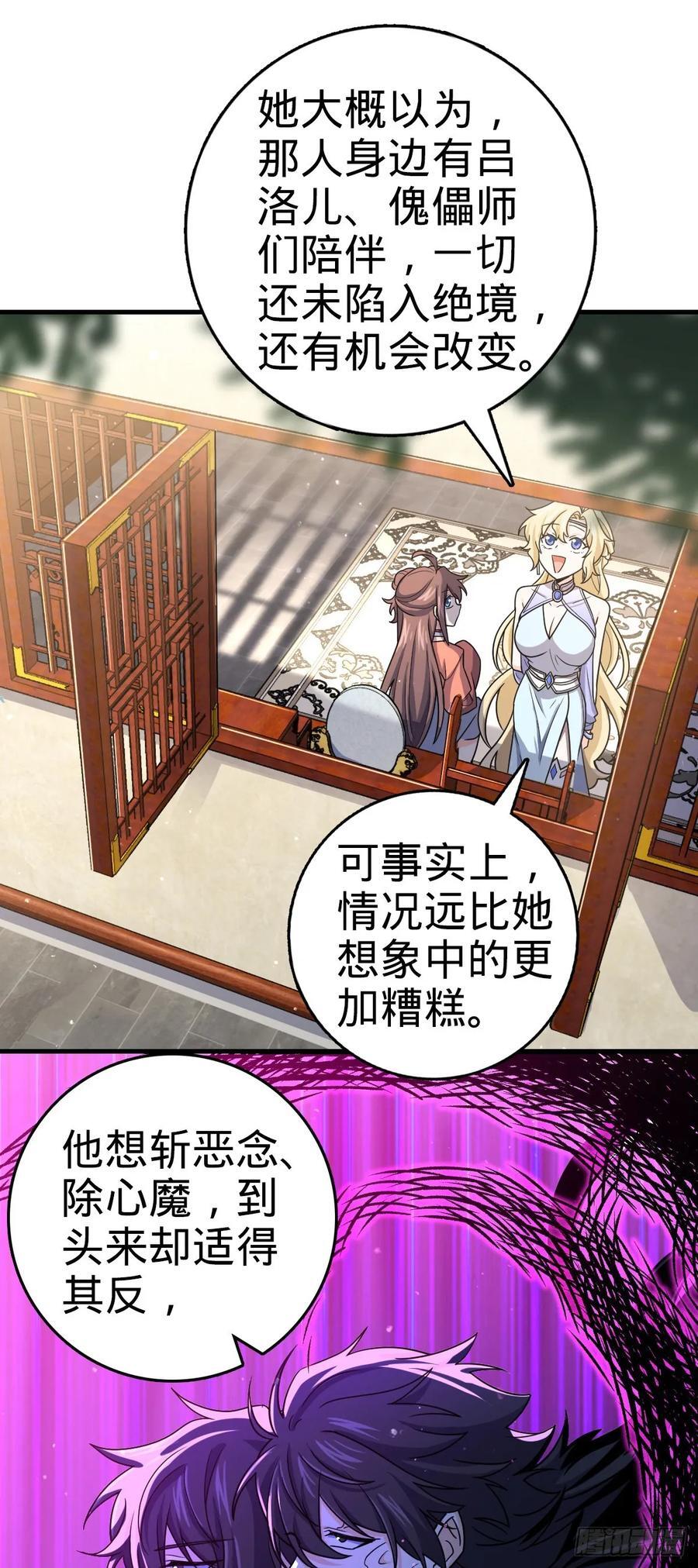 大王饶命漫画,838 凶手推论2图