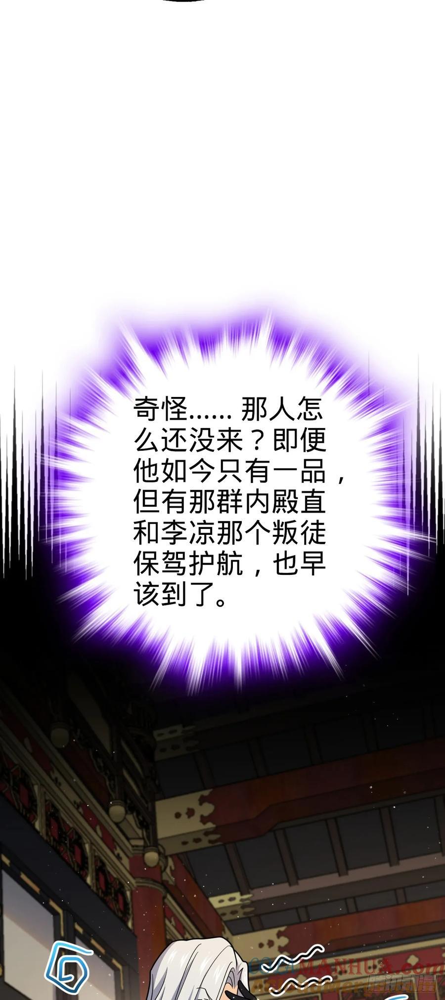 大王饶命免费阅读漫画,808 给个痛快？！1图