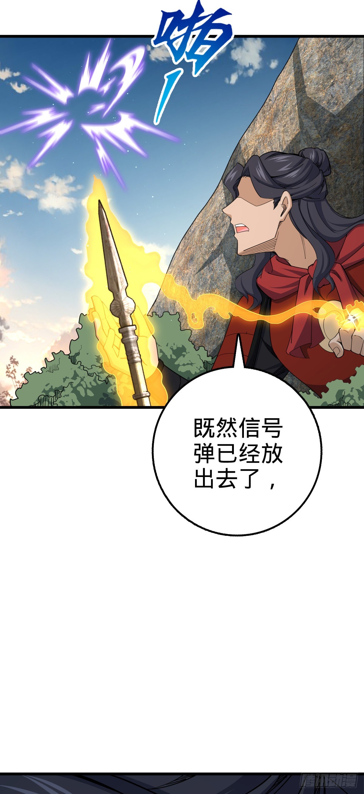 大王饶命漫画,571 小心野生一品斥候出没1图