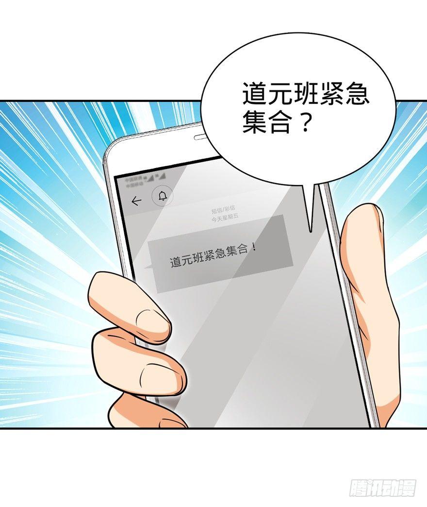 大王饶命漫画,30 遗迹开启！1图