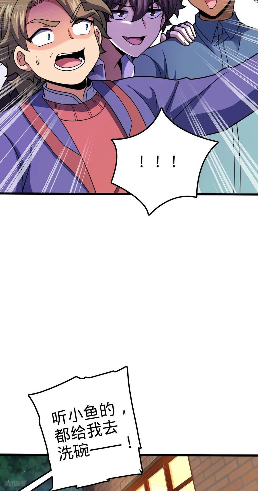 大王饶命漫画,712 遗迹见1图