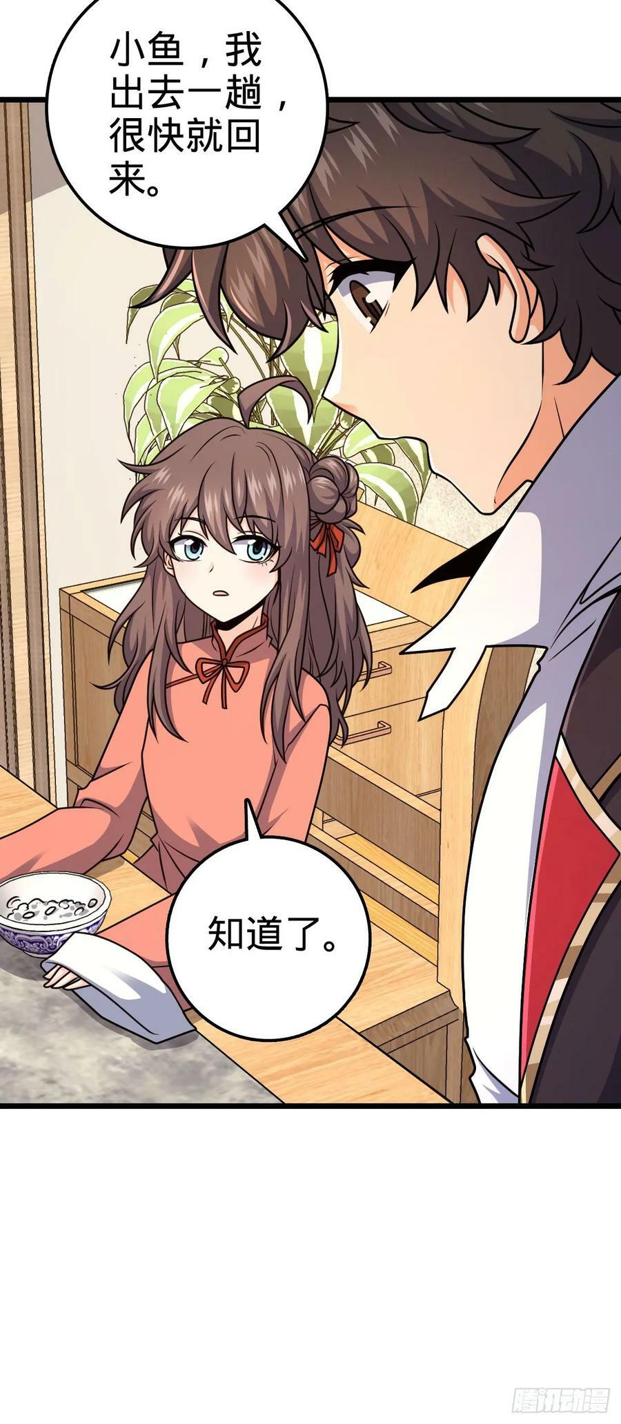 大王饶命漫画,710 重回境界2图