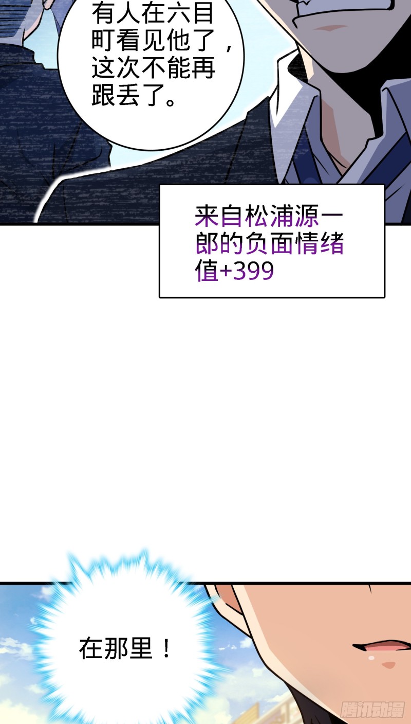 大王饶命漫画,220 深夜杀机2图