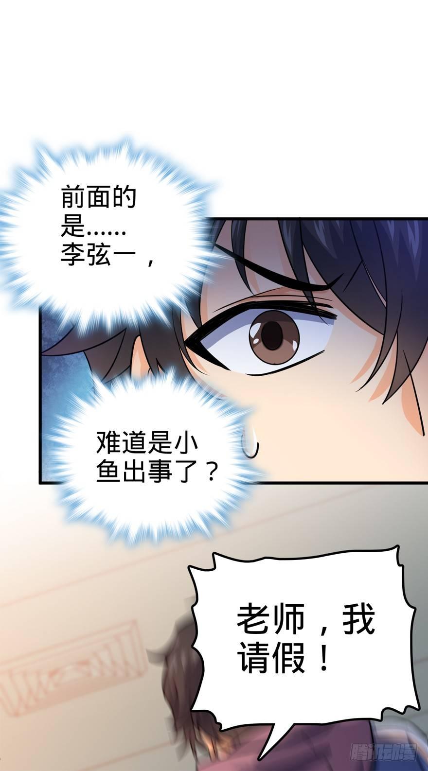 大王饶命等级划分漫画,19 有朋自远方来？2图