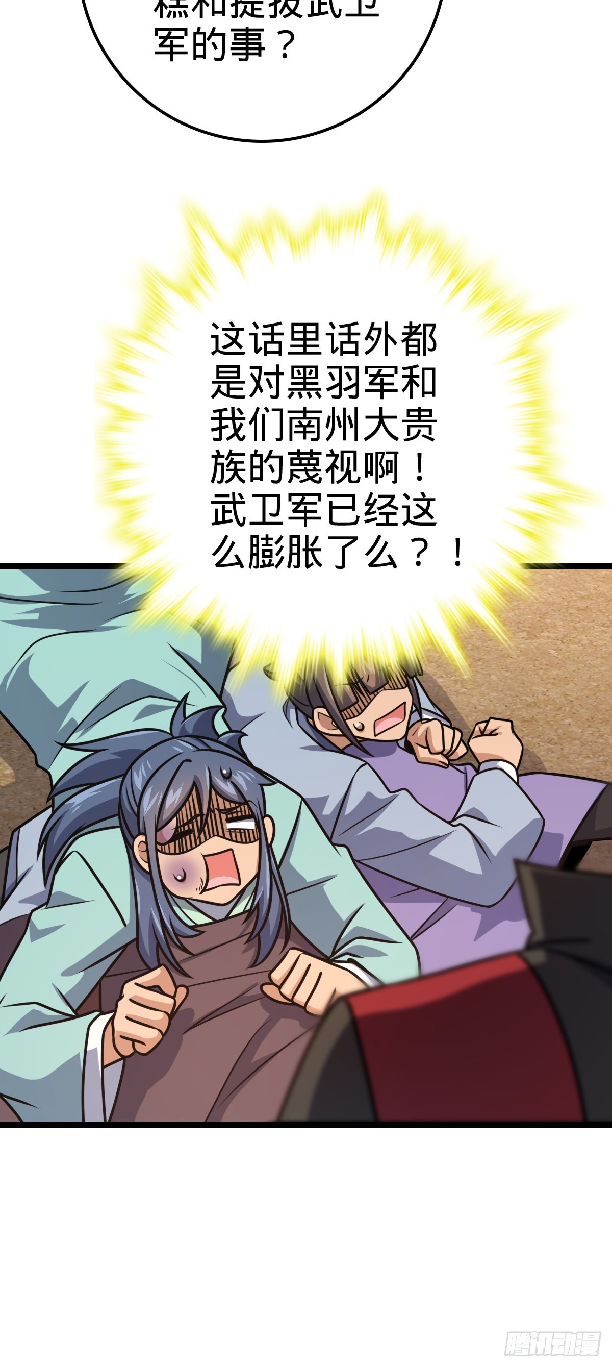 大王饶命等级划分漫画,576 赌场新盘口1图