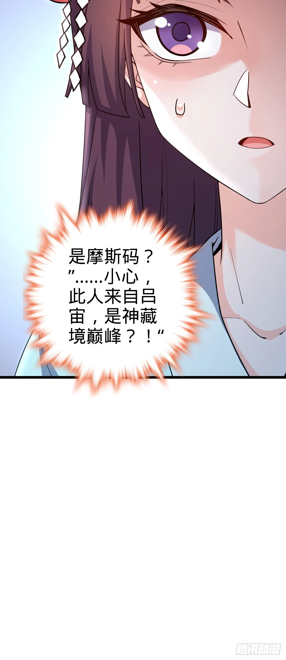 大王饶命漫画,683 叛变了2图