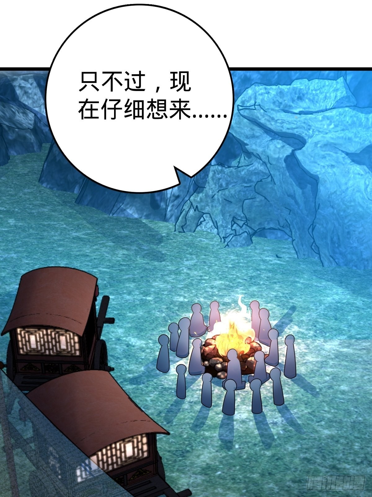 大王饶命漫画,596 傻雇主1图
