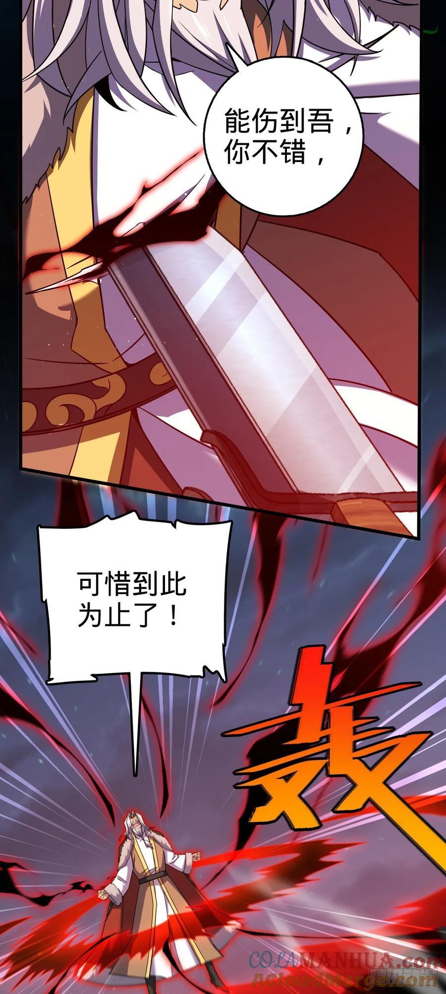 大王饶命漫画,822 沉溺2图