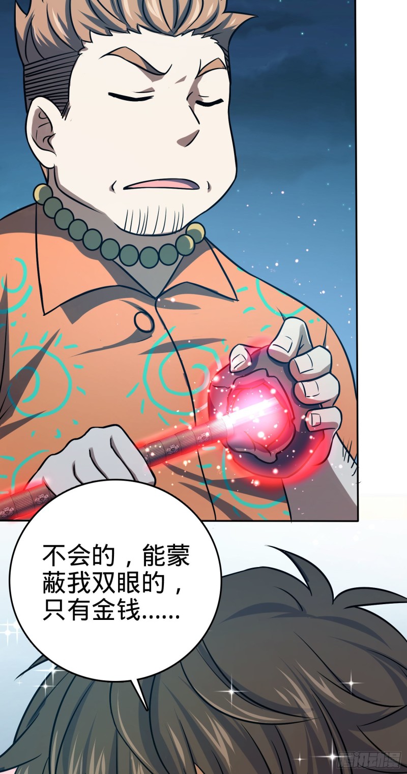 大王饶命漫画,145 萨瓦迪卡1图