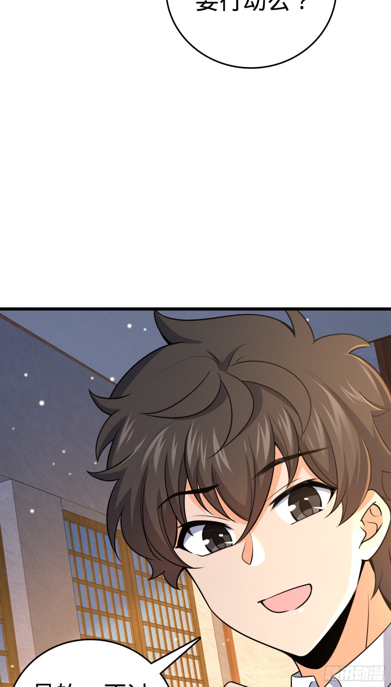 大王饶命漫画,226 夜闯神集大厦2图