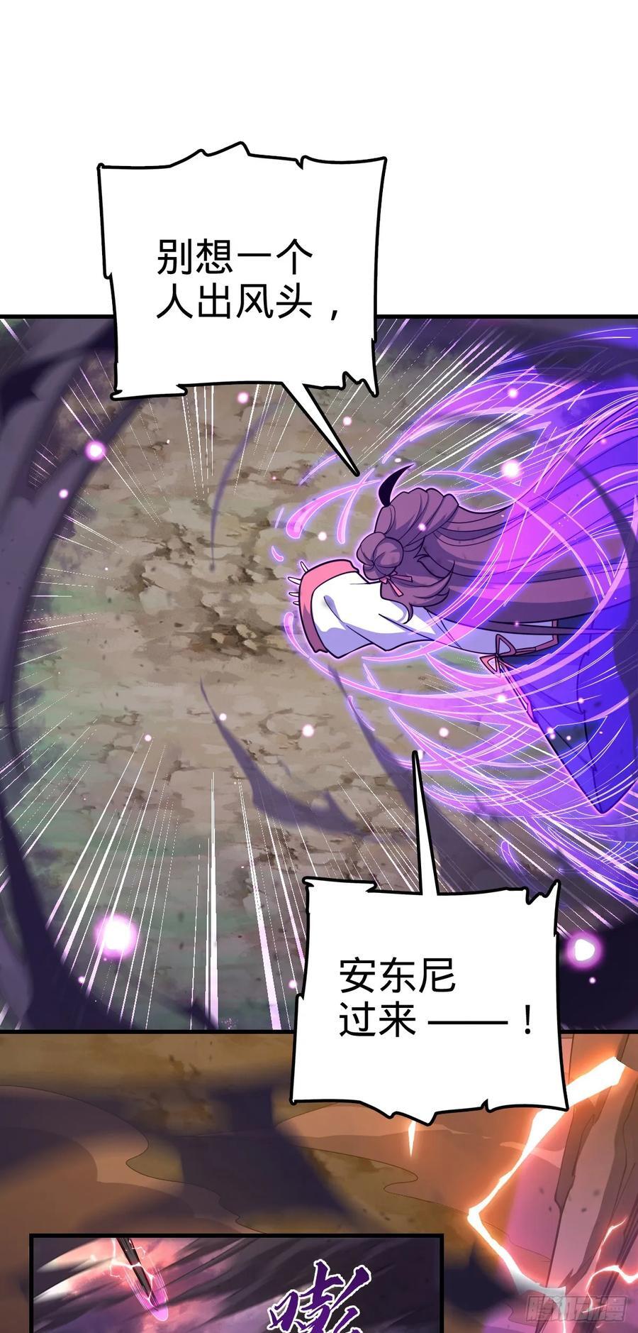 大王饶命漫画,810 大宗师摧城！2图
