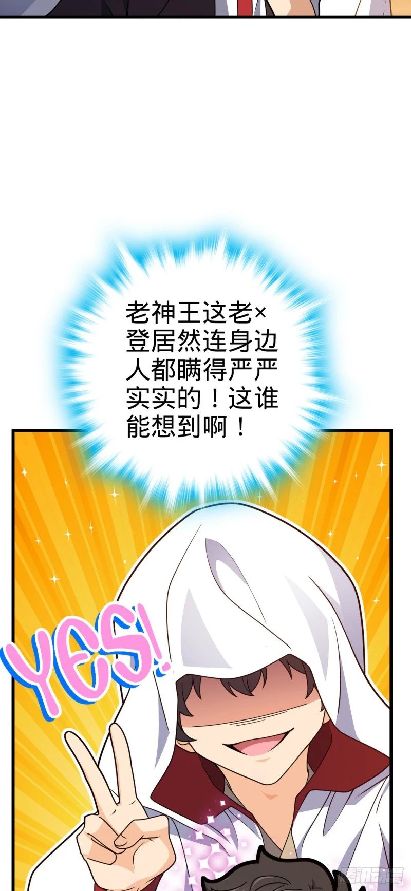 大王饶命漫画,762 躺平1图