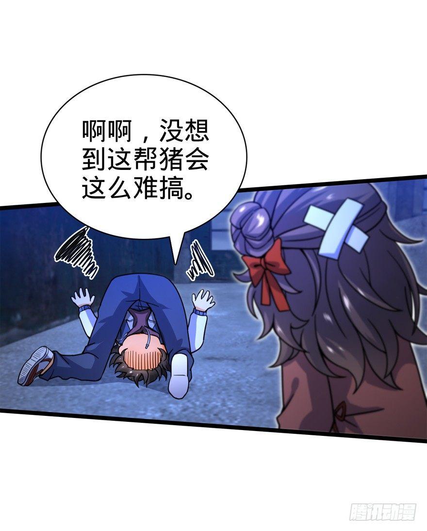 大王饶命漫画,24 猪，快跟我回家~2图