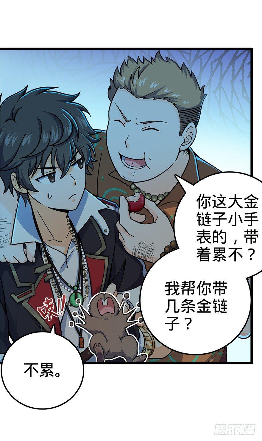 大王饶命免费阅读漫画,42 一笑大方！1图