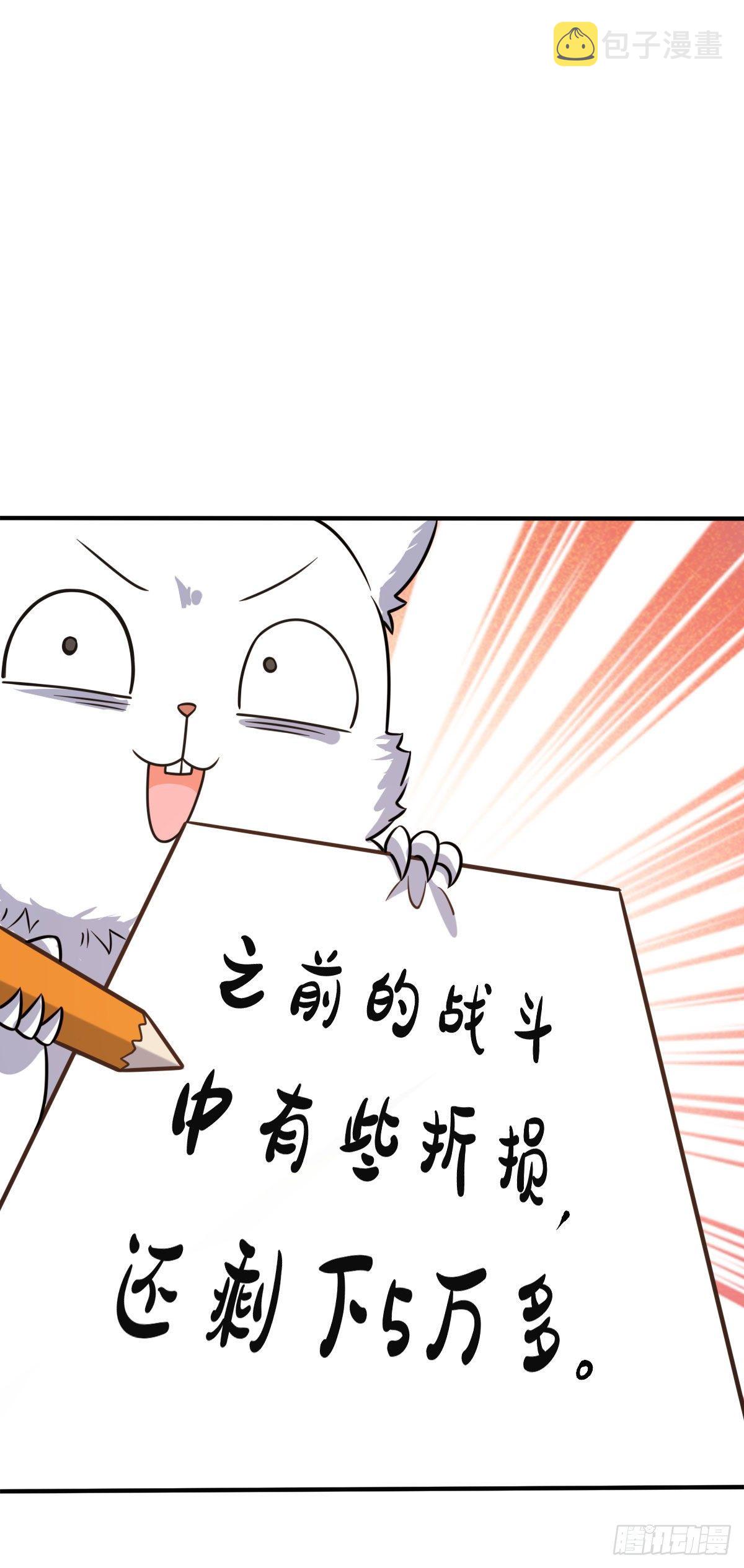 大王饶命石学晋最后结局漫画,388 末将凶许2图