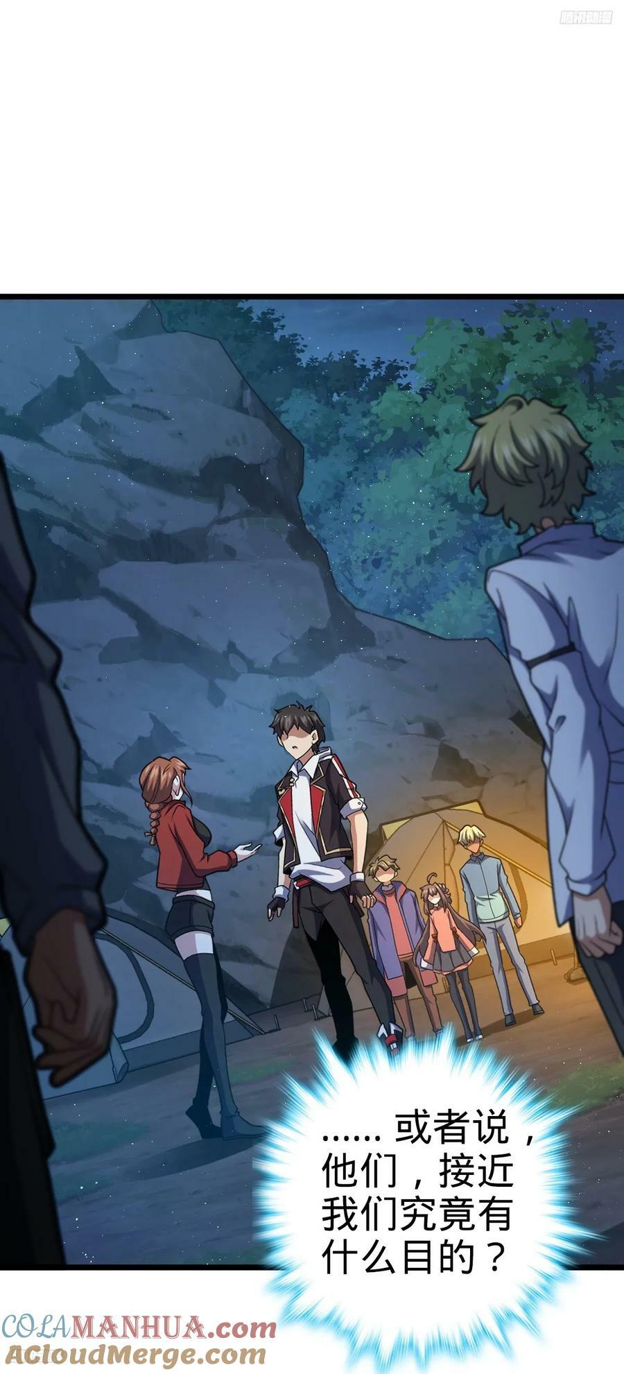 大王饶命漫画,715 好巧2图