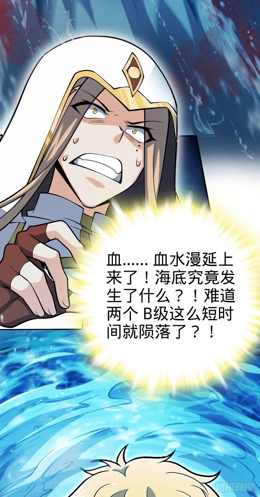 大王饶命漫画,338 脱困2图
