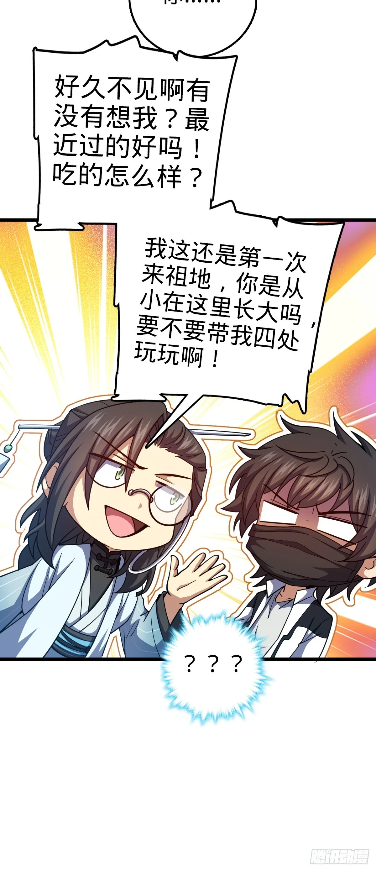 大王饶命漫画,683 叛变了1图
