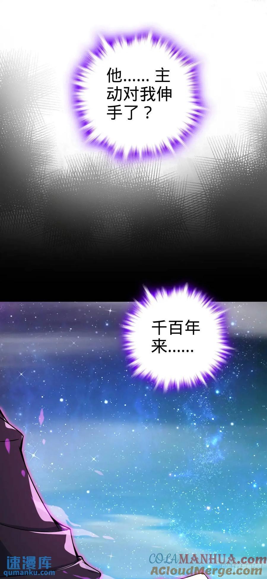 大王饶命7集漫画,842 御扶摇的面纱1图