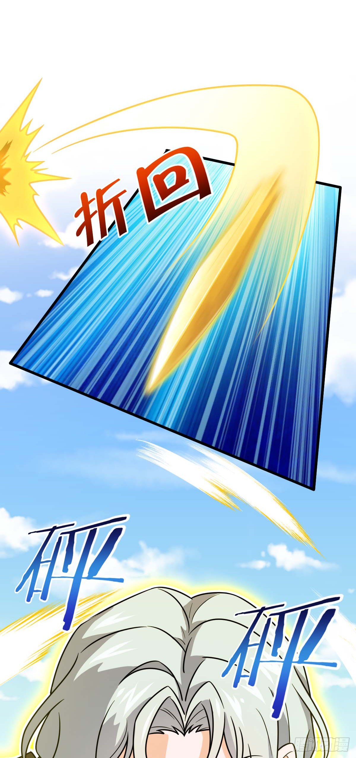 大王饶命漫画,480 “拘魂真凶”2图