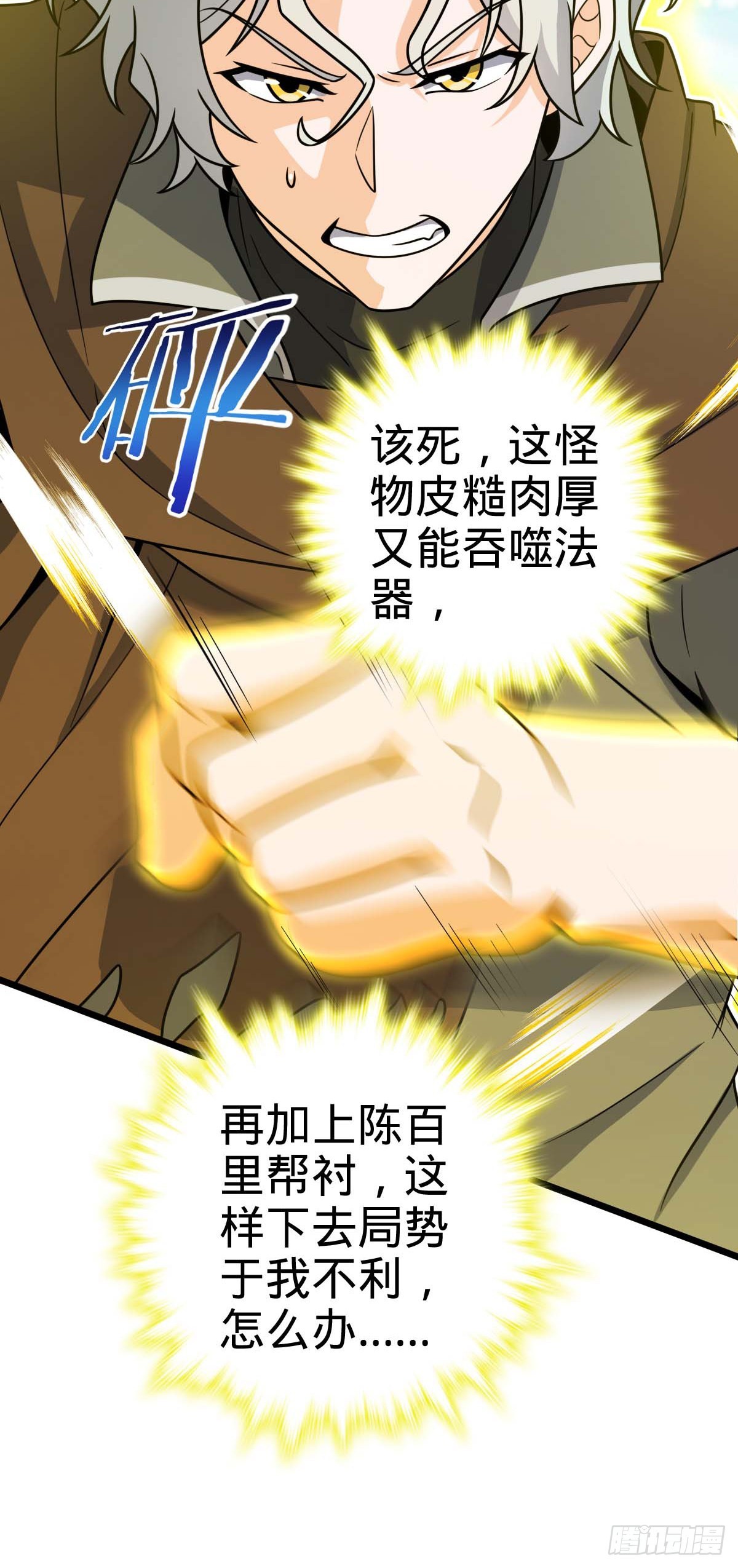 大王饶命漫画,480 “拘魂真凶”1图