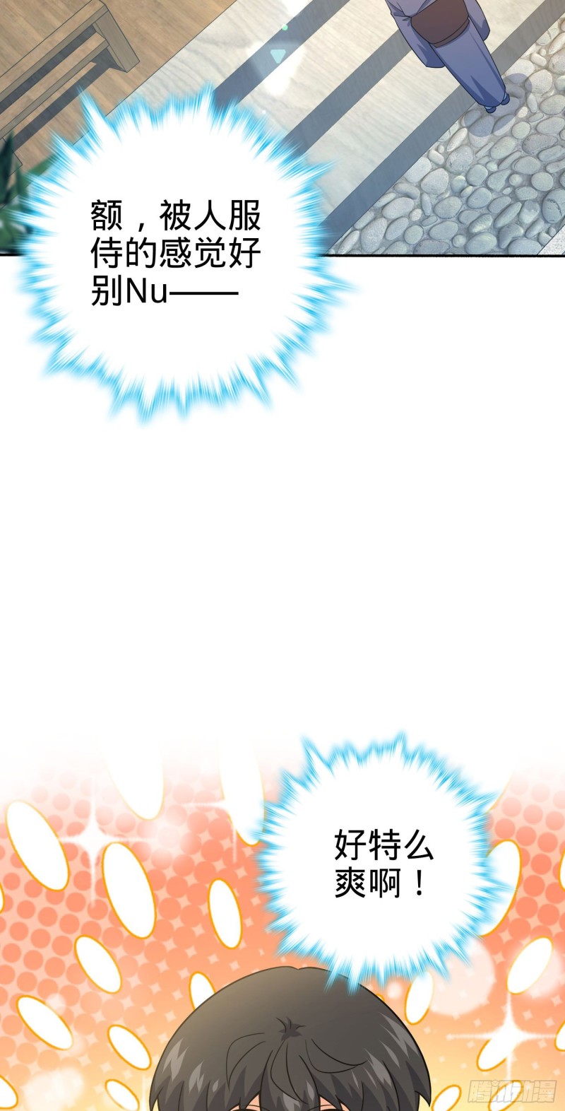 大王饶命漫画,213 樱井弥生子1图