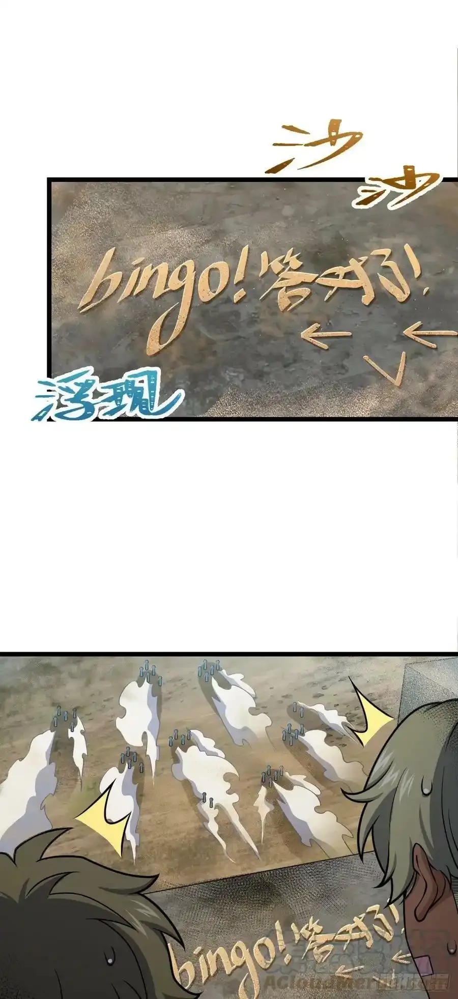 大王饶命漫画,475 杀出去！2图