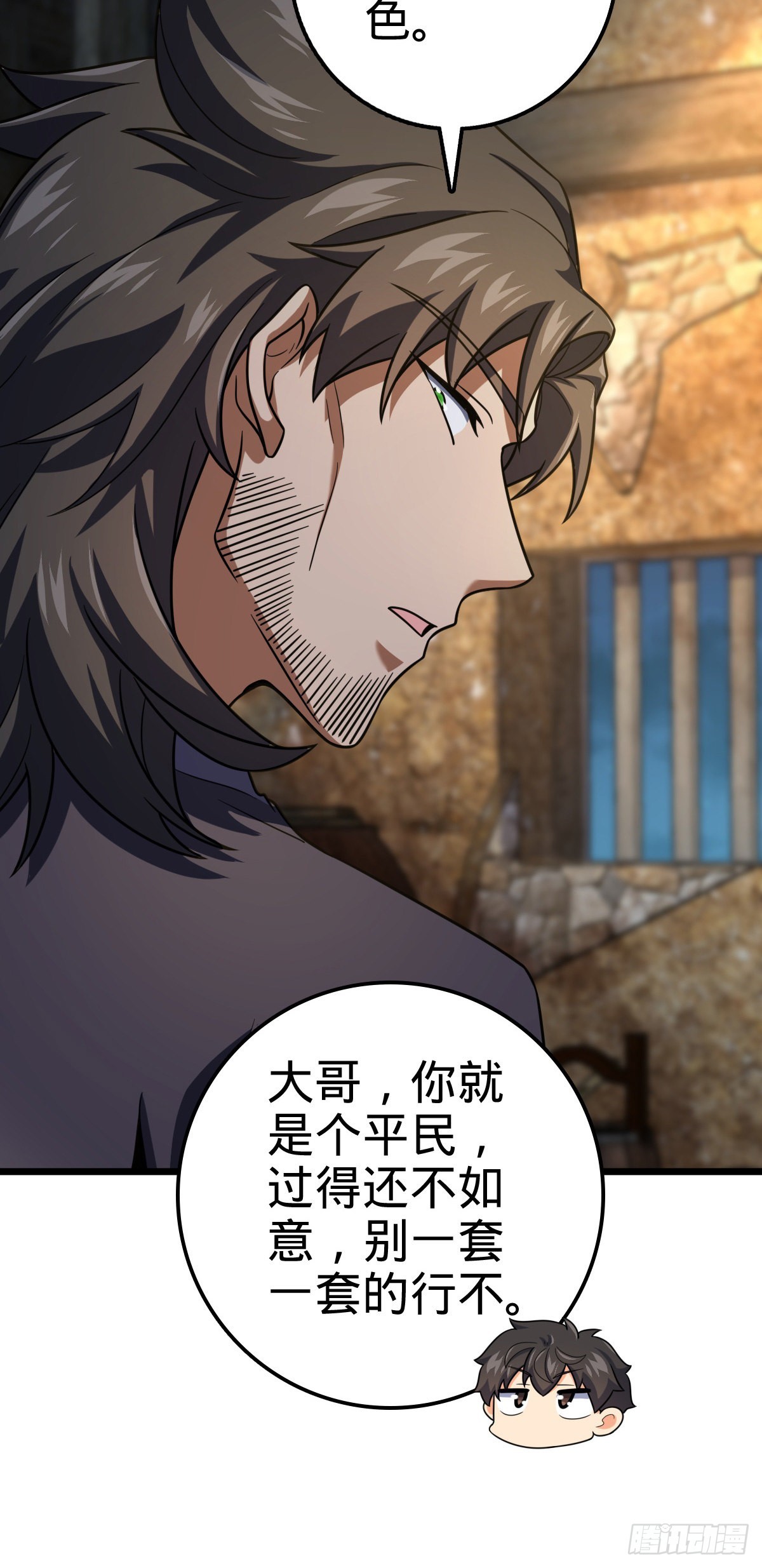 大王饶命漫画,499 以身合道1图