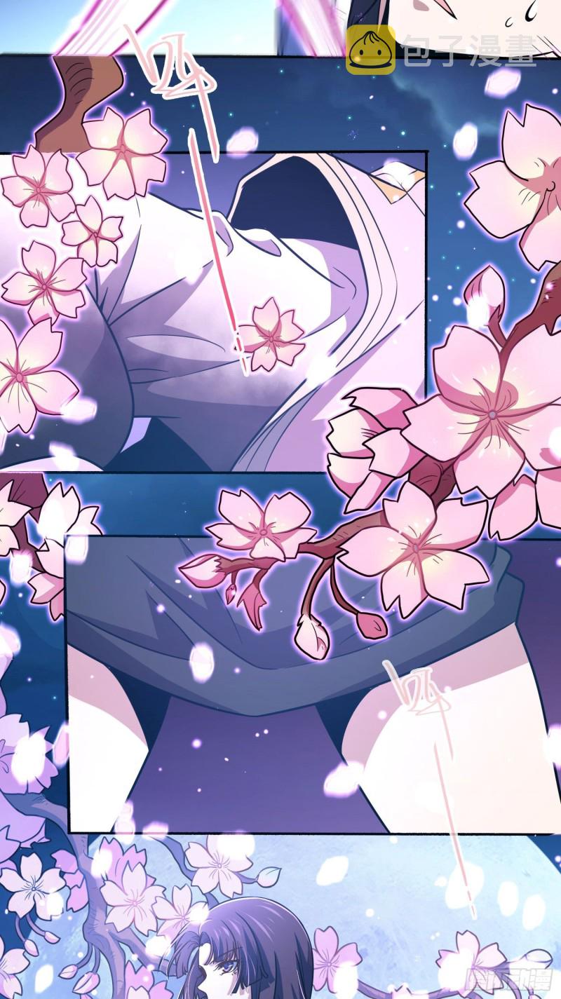 大王饶命漫画,228 樱花和服1图
