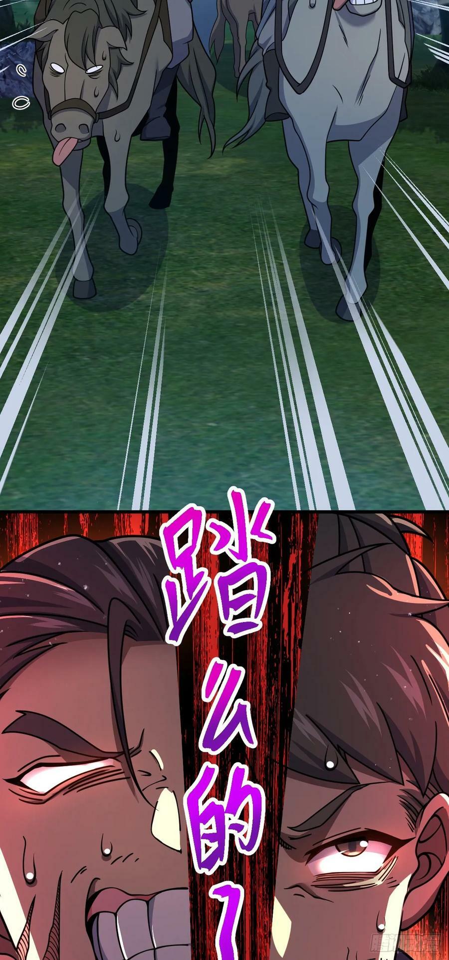 大王饶命漫画,798 来围剿我？1图
