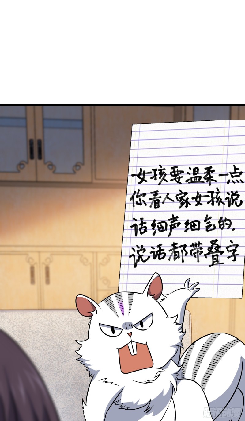 大王饶命漫画,114 作弊2图