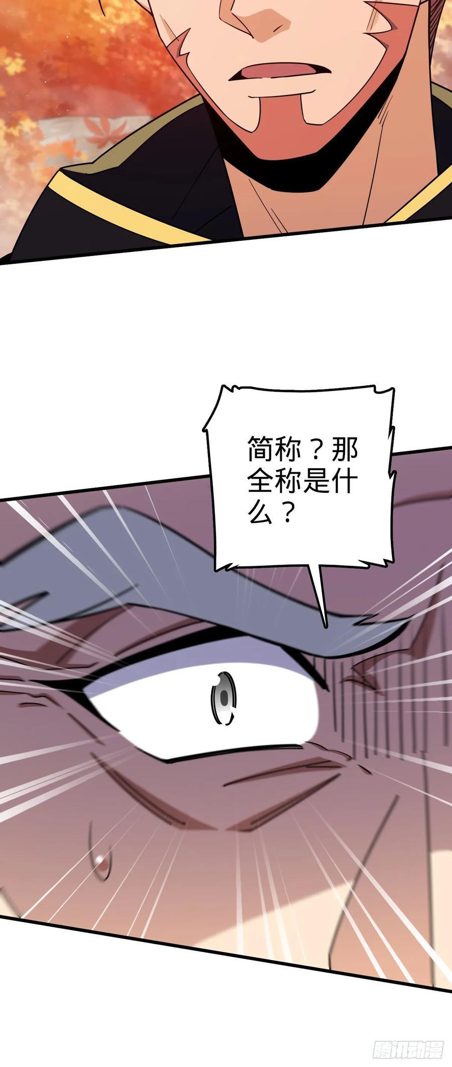 大王饶命漫画,817 蝶散人1图