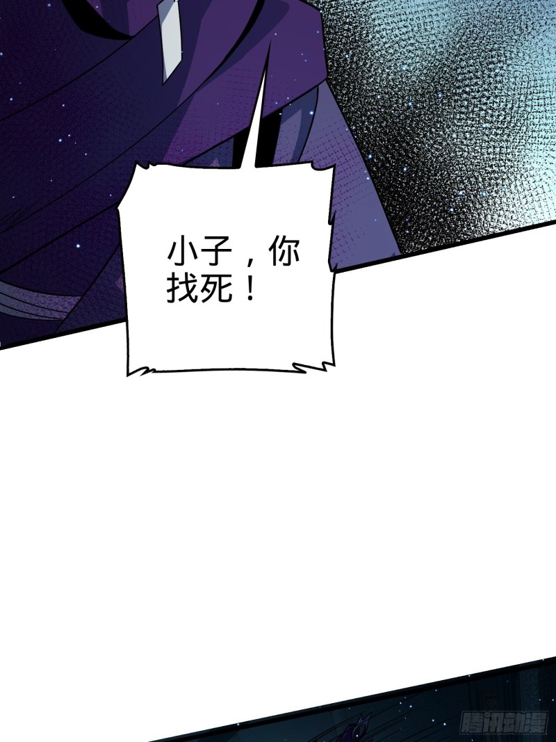 大王饶命漫画,184 伏杀野际雄信1图