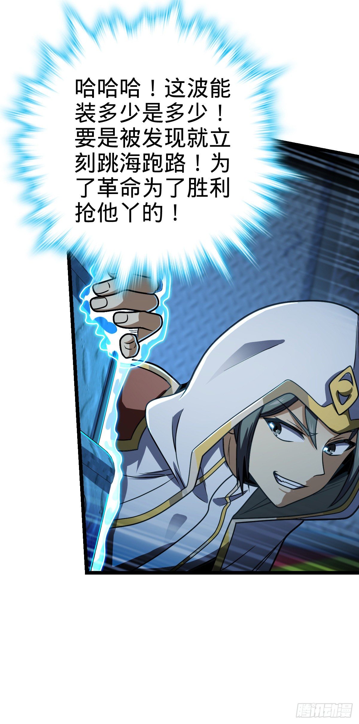 大王饶命在线观看免费全集高清漫画,466 满载而归2图