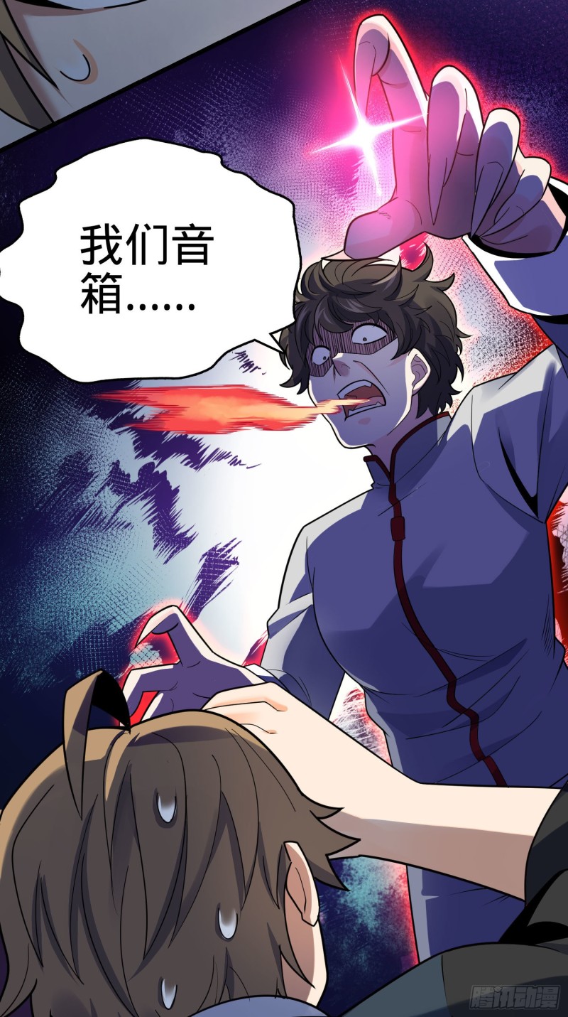 大王饶命漫画,126 深不可测的力量2图