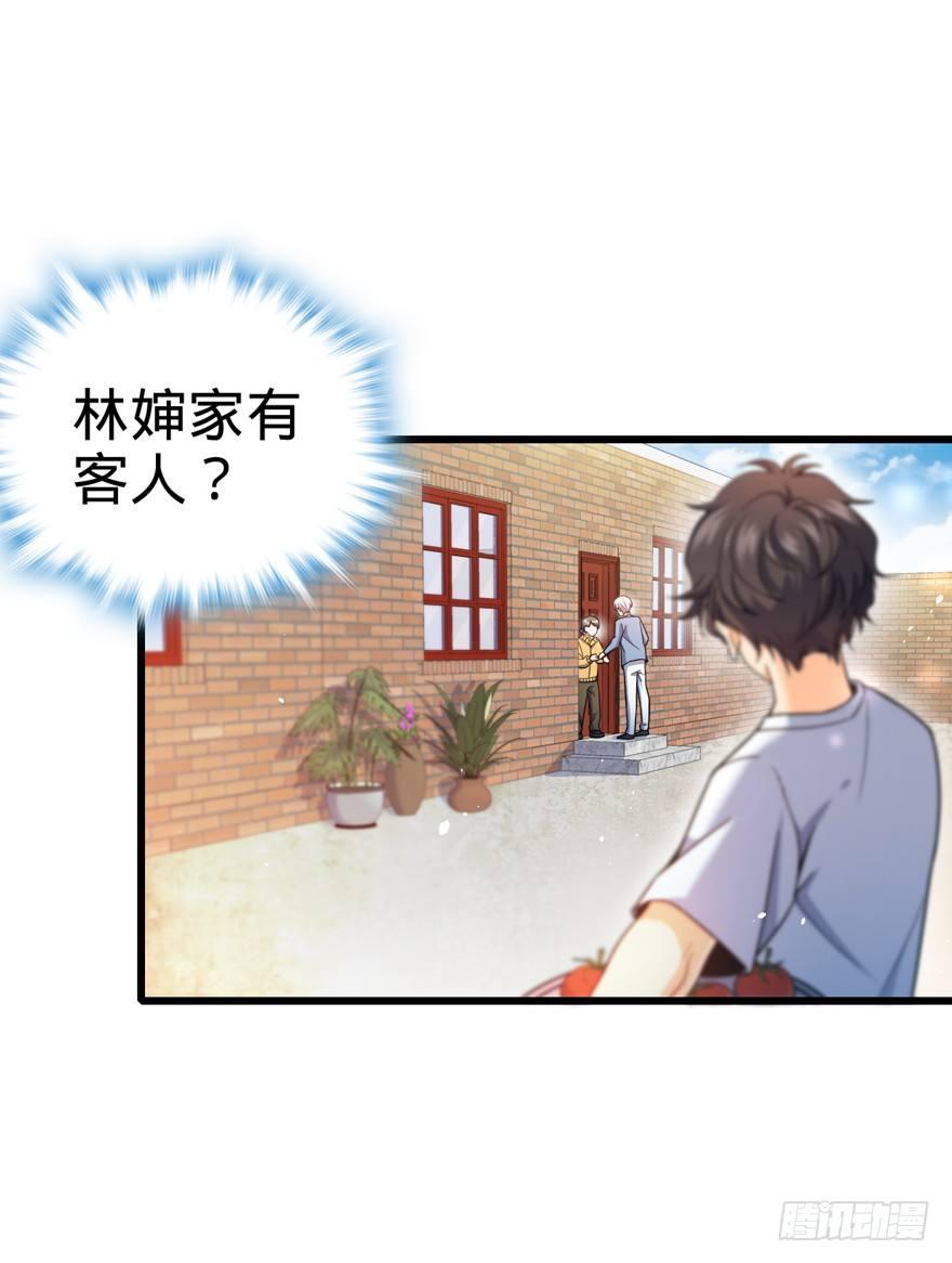 大王饶命漫画,14 星图再现2图
