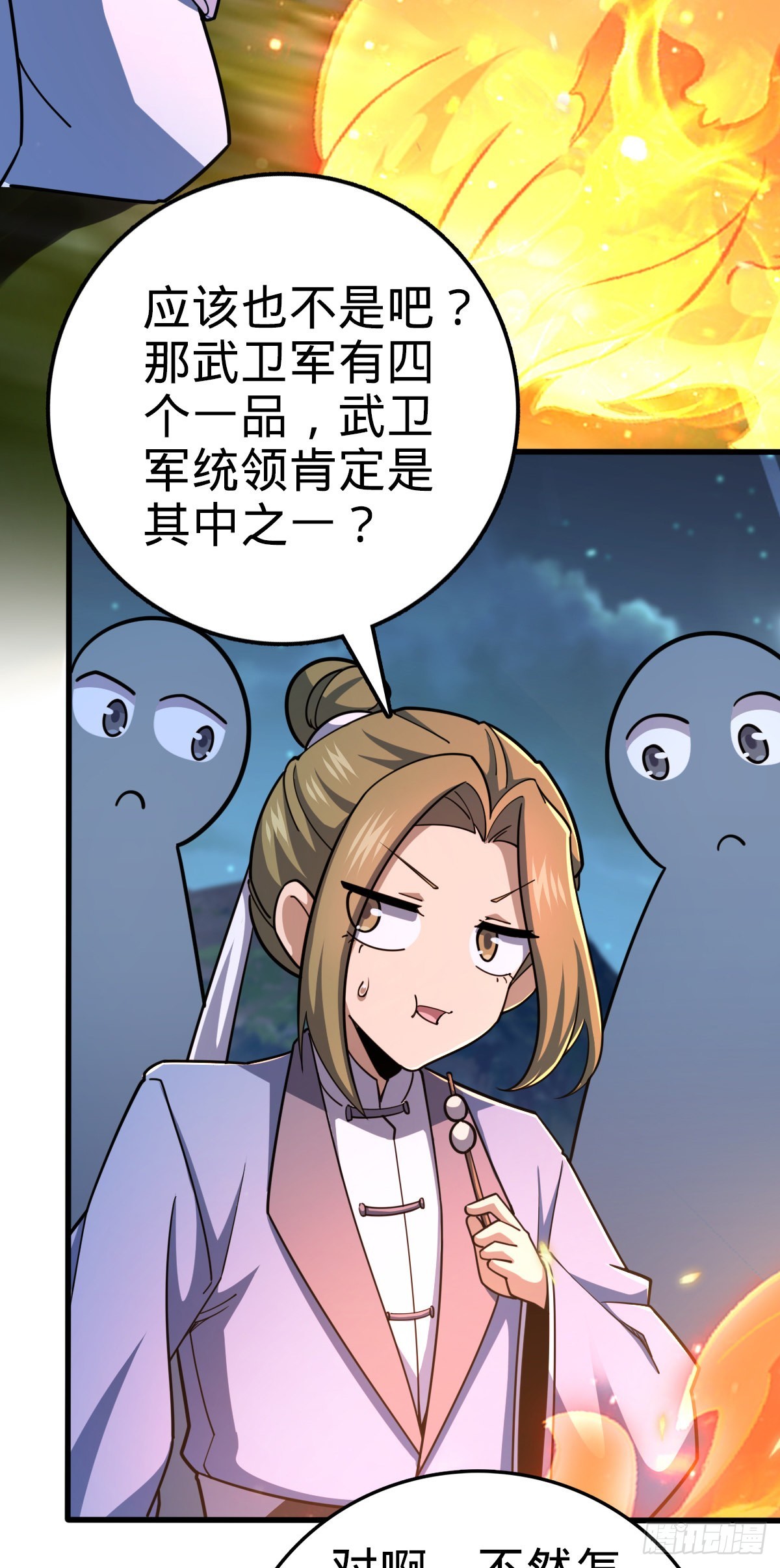 大王饶命漫画,596 傻雇主2图