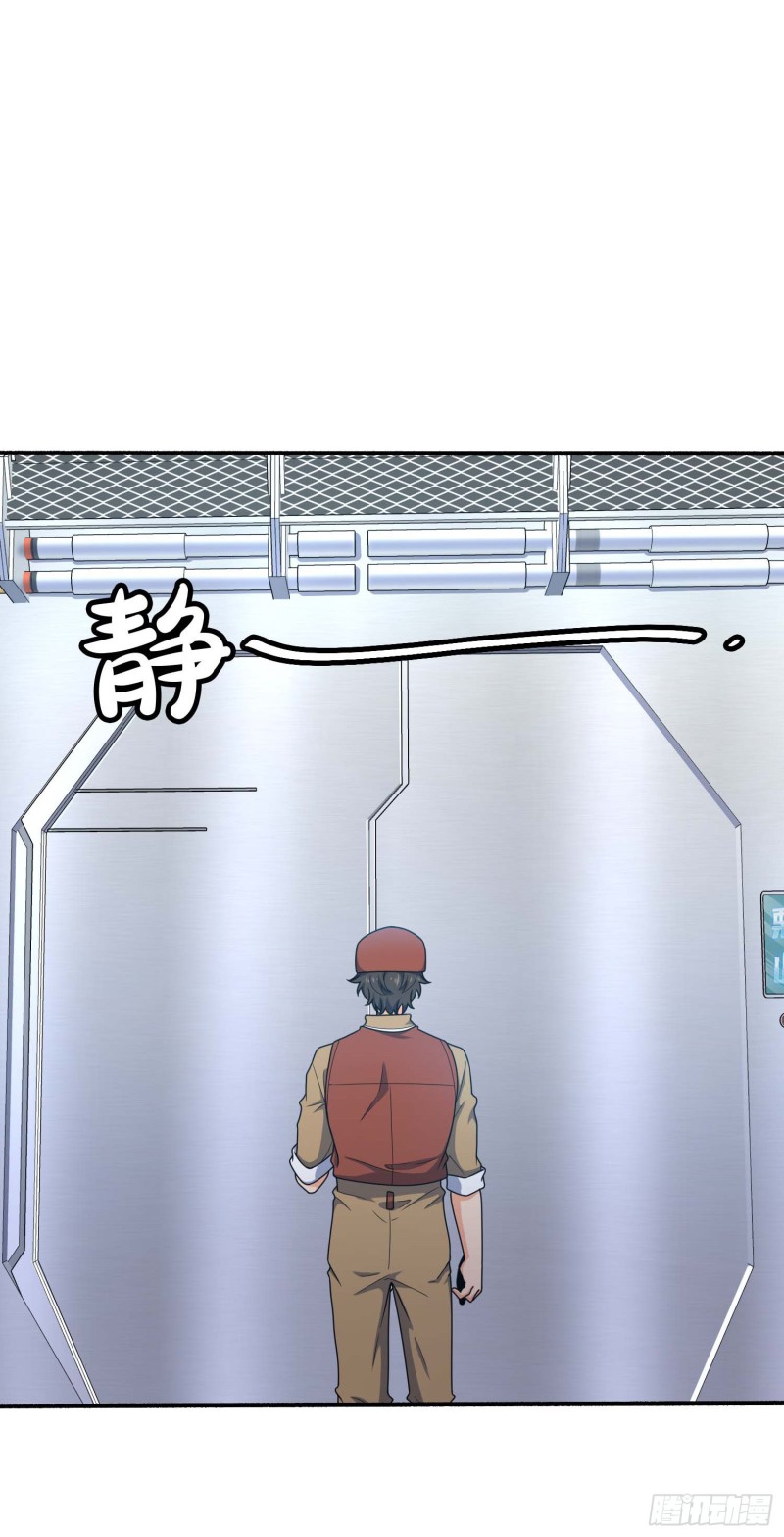 大王饶命漫画,241 铁拳无敌吕小树2图