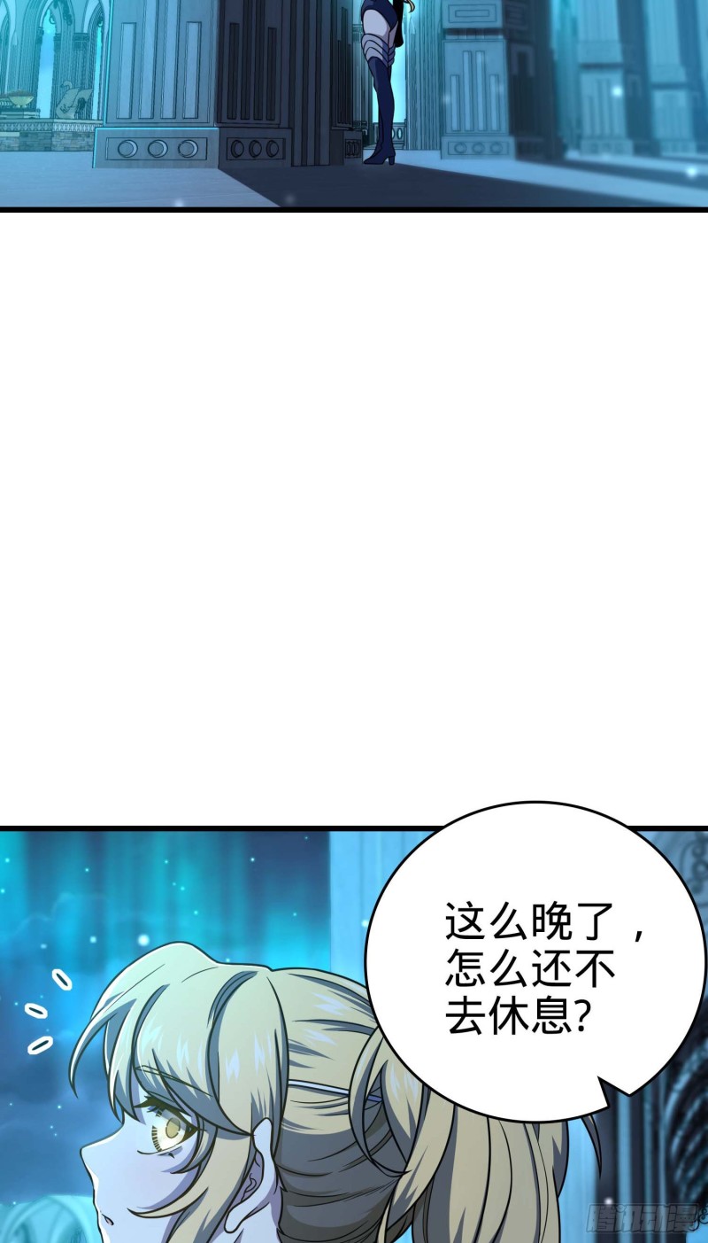 大王饶命漫画,239 卡洛儿的悲伤1图