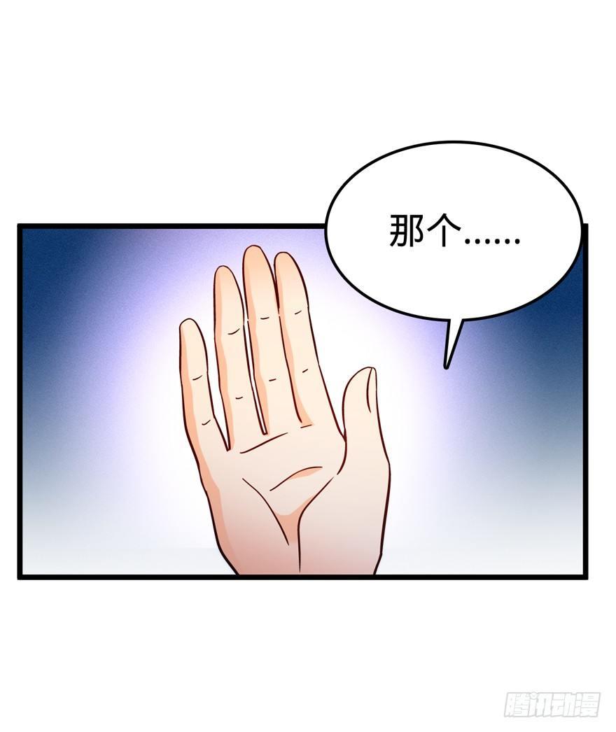 大王饶命免费阅读漫画,08 突如其来的抽血2图